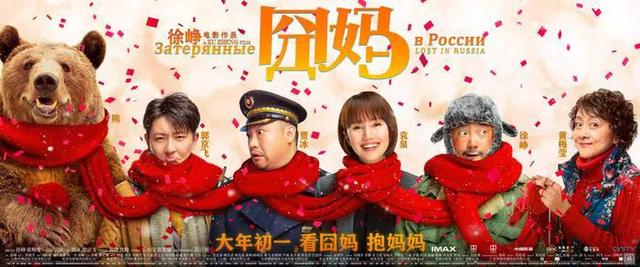 囧妈豆瓣评分:徐峥《囧妈》哪段最打动你