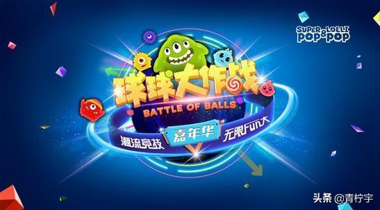 球球大作战中测涨的炫光怎么获得？