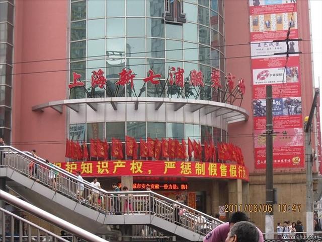 上海批发服装微信:上海较大且有名的服装批发市场在哪里？