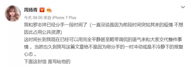 罗志祥周清扬:周扬青爆与罗志祥分手原因是因为罗志祥出轨，对此您怎么看
