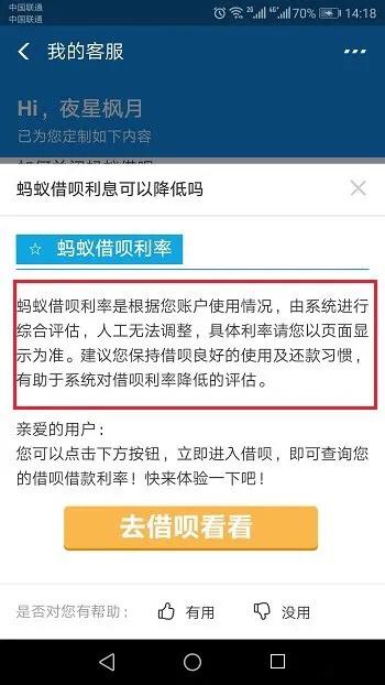 借呗当天借当天还有利息吗,蚂蚁借呗当天借的，当天能还吗？