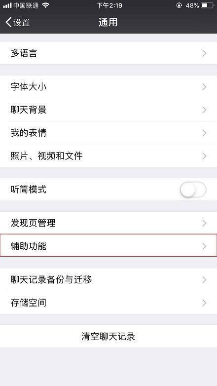微信运动计步功能怎么使用教程