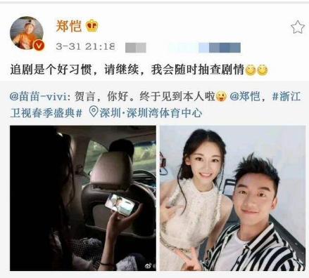 郑恺与女友秀恩爱:郑恺与前女友程晓玥分手后，感情现状如何？