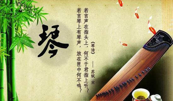 苏轼的《琴诗》难懂吗？