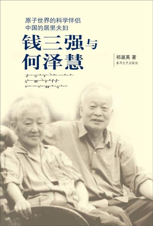 杨振宁夫妇:翁帆与杨振宁婚后，捐赠给清华近200万美元，对此大家怎么看？