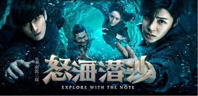 《怒海潜沙》里的妖魔鬼怪你了解吗？