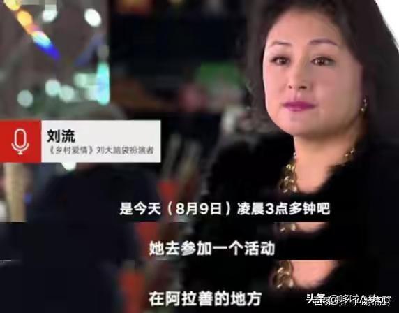 乡村爱情演员去世:《乡村爱情》系列都有哪些演员意外去世了？