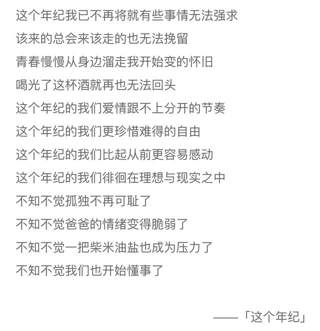 头条问答 有什么歌词会令你突然陷入沉思 能加上背景分享一下吗 网易云音乐vip会员的回答 0赞