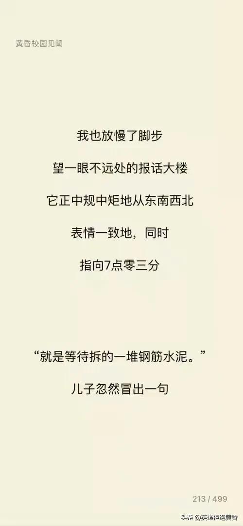 贾浅浅:贾平凹女儿贾浅浅的诗，你们觉得水平怎么样？
