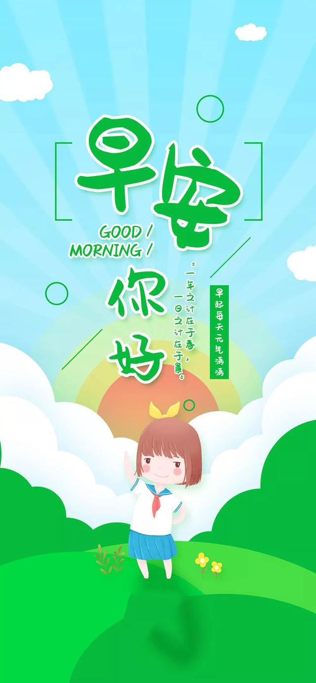 再见七月早安正能量说说：成功是干出来的，不是看出来的