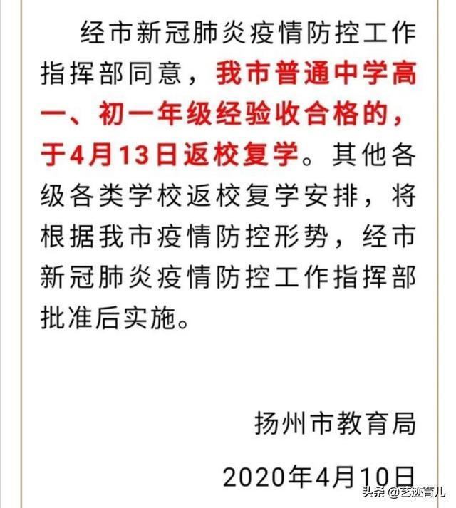 头条问答 扬州小学上半年不开学了吗 有何依据 老穆说语文的回答 0赞