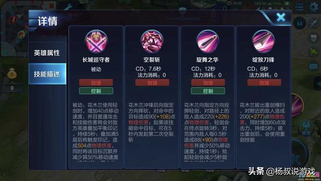 王者荣耀花木兰怎么上分？