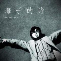 作为一个文学爱好者,您有多久没有读过郭沫若的诗歌了？