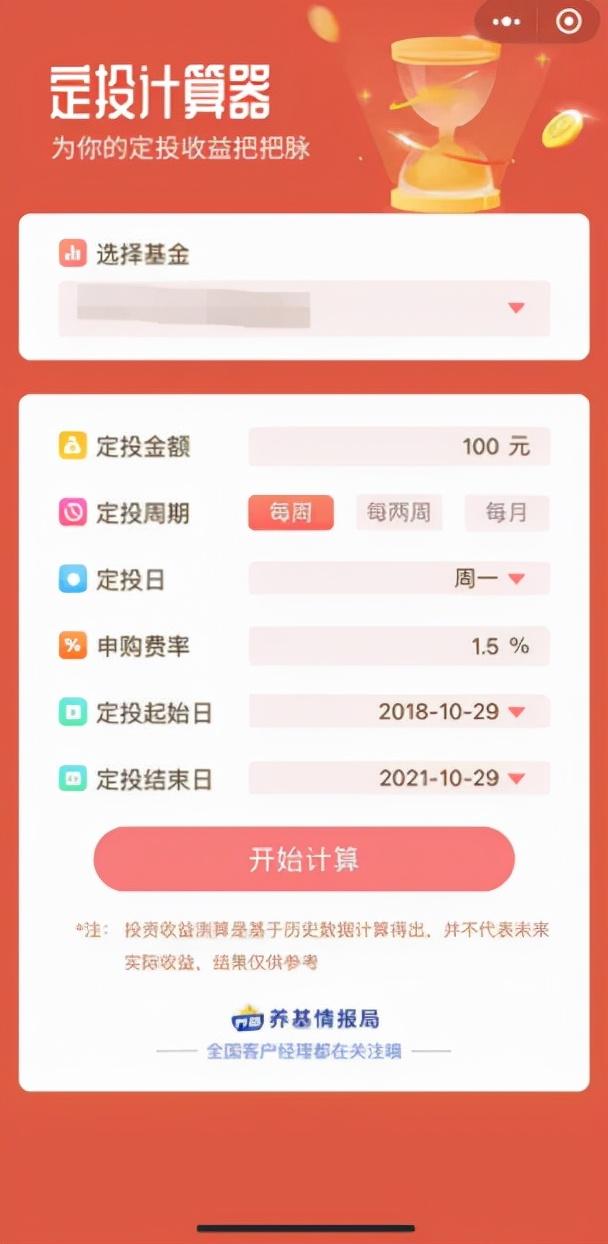 对于基金,小白最应该做的是什么呢？