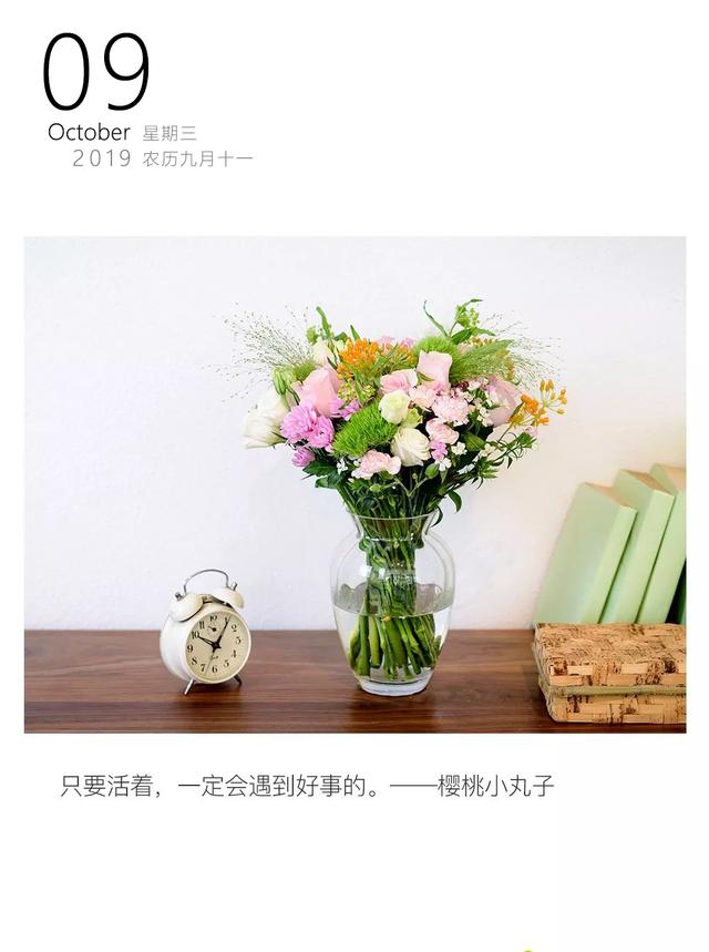 早安周三日签图片191009：没什么比恐惧更拖累前进的步伐