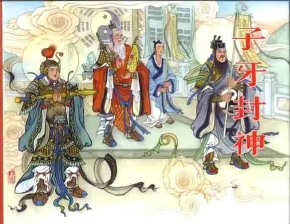 封神之后，阐教十二金仙分别去了哪里？插图86