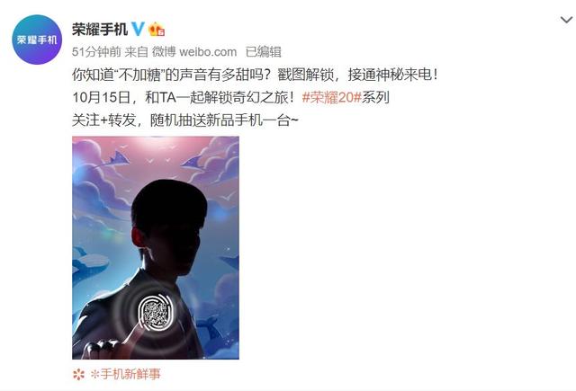 白敬亭的新手机:荣耀20系列又一新机本月底发布，大家继续期待吗
