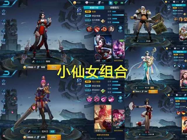 王者什么阵容优势最强,后期基本无敌的？