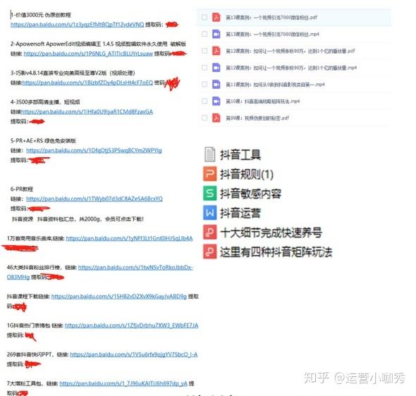 别人登录了我的抖音账号还知道了我的手机号都能干什么？