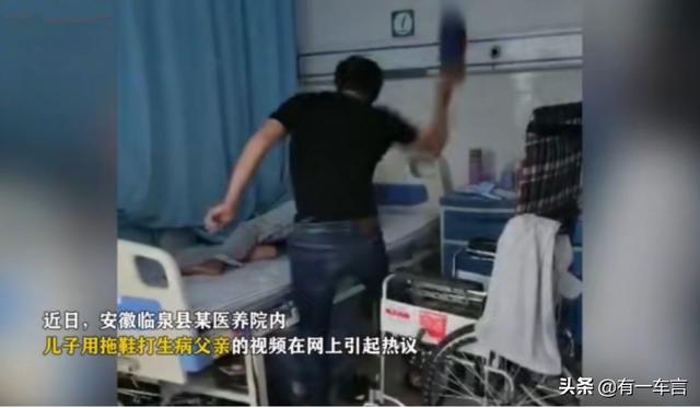 安徽阜阳医院灵异事件:安徽一男子用拖鞋暴打病床上的父亲，到底是怎么回事？