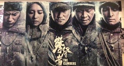 何琳个人资料:100万投了《攀登者》，票房能否创造奇迹？