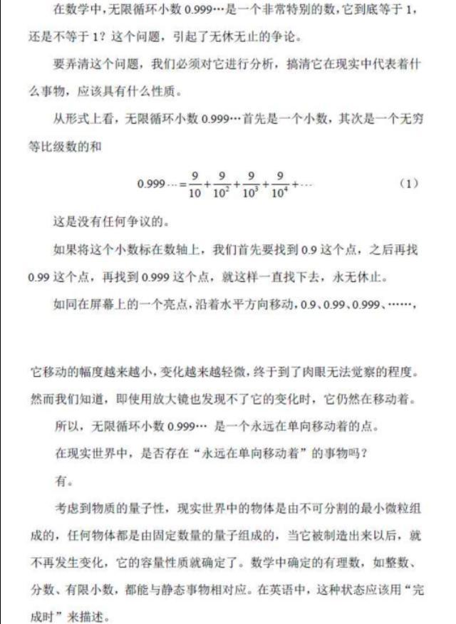 头条问答 1和0 9的循环哪个大 为什么总有人列出一些公式来证明它们相等 锕銰的回答 0赞