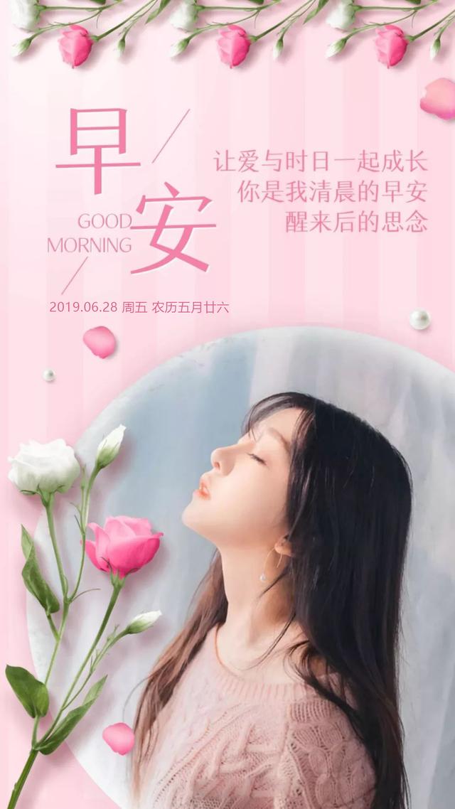 早安周五图片日签190628：美好的生活，从改变自己开始