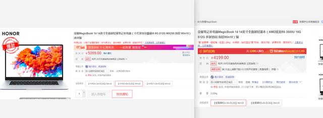 荣耀笔记本14是r5 16g好还是i5 8g好？