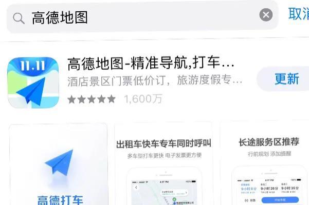 怎样使用手机导航:手机导航怎么使用说明书？