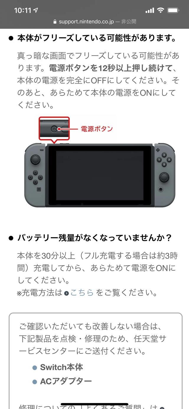 头条问答 Switch用关机吗 14个回答