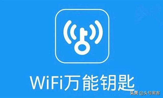 现在还有哪些靠谱的解密wifi的软件,苹果用的？