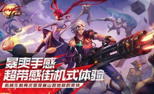 你觉得dnf手游什么时候会正式开服？