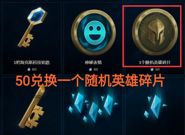 LOL通行证任务新玩法,全部换英雄,获大量精粹,你怎么看？