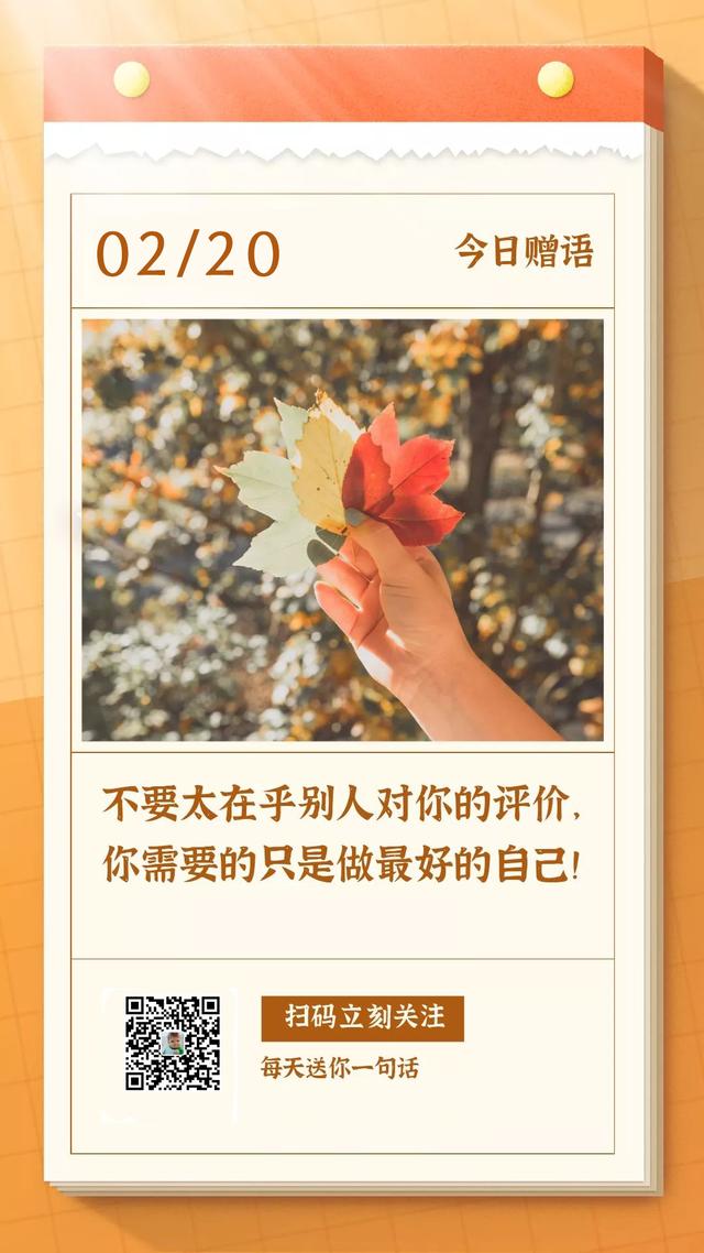 周四早安图片日签正能量：拙以勤劳弥补，执着成就建树