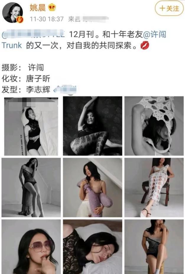 姚晨晒20年前合照:你对41岁姚晨写真有何看法？