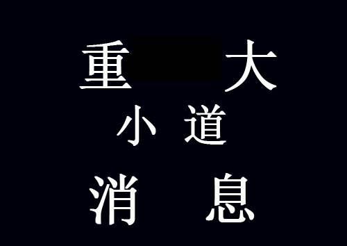 真正赚钱的好机会,别人不会告诉你,别人都是闷声发大财。你怎么看？