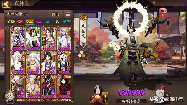 2020阴阳师斗技什么阵容最吃香？