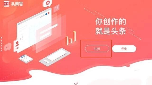 请问头条号的收益权限和开通是怎样的？有哪位大神能通透的讲解一下？