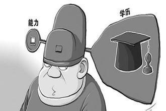 你会介意另一半的学历吗？