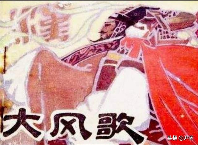 汉高祖刘邦的《大风歌》只有三句,你们觉得可以再加一句吗？