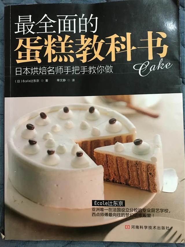 梦见去蛋糕店买甜品,学蛋糕甜品大概需要多少钱？