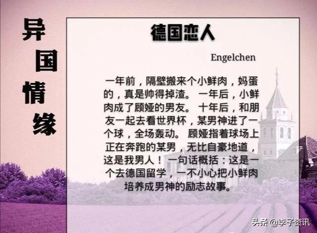 看《偏爱你的甜》上瘾,想知道各位亲有什么甜腻的异国恋小说推荐吗？