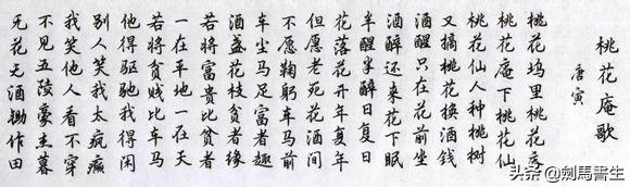 《桃花庵歌》写了什么？