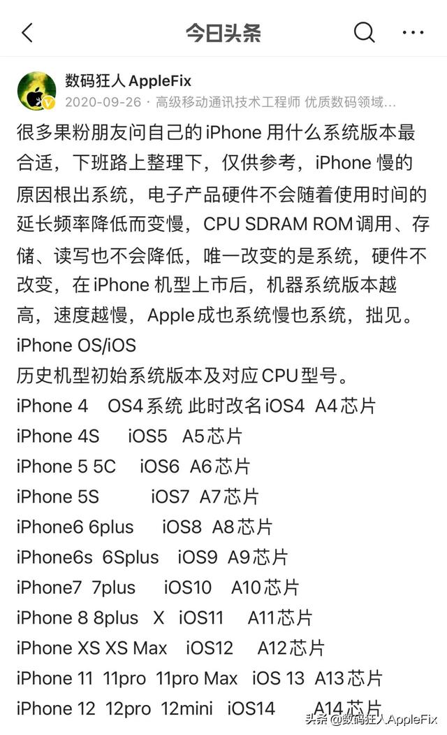 iPhone6plus越用越慢了，不是说苹果手机好