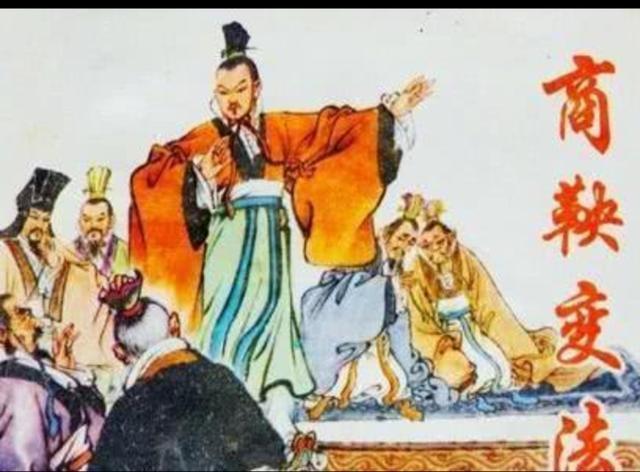 古代历史上的诸多变法，哪次最成功