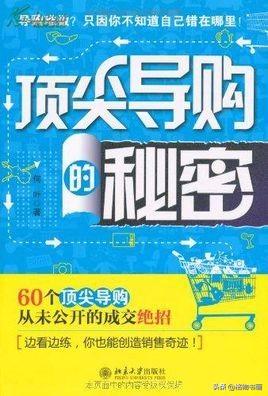 怎样提高个人销售能力，有哪些书可以提高销售能力