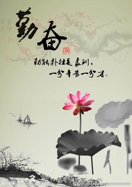 怎样才能改变懒惰?-百科网