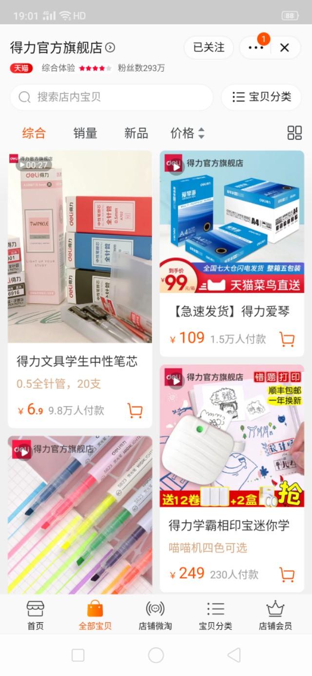 创意明信片:哪些小店的文具，手办，明信片，各种创意物品比较好