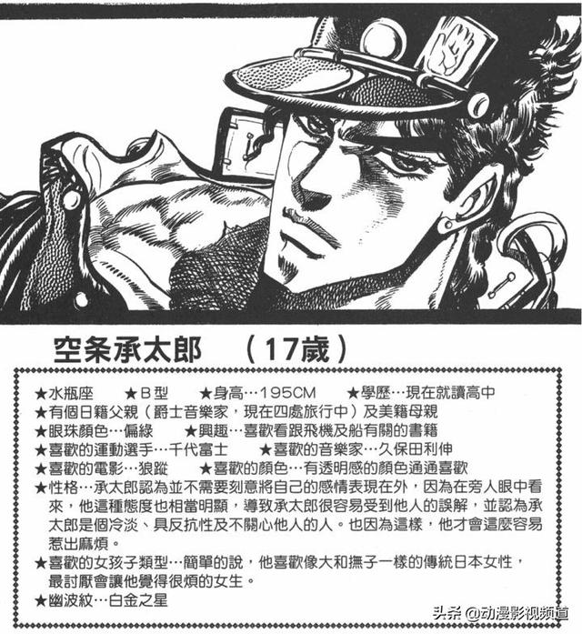 头条问答 Jojo的奇妙冒险 漫画中承太郎上学时的表现 他妈妈凭什么认为他是一个 温柔的孩子 4个回答