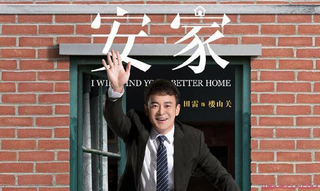 罗晋主演的电视剧:你最喜欢电视剧《安家》里哪位角色，为什么说说你喜欢的理由